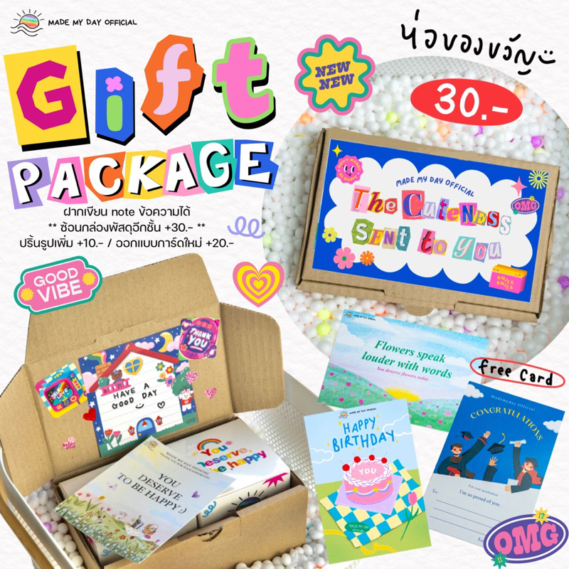 **บริการห่อของขวัญเพิ่ม** กดสั่งซื้อพร้อมสินค้าเท่านั้น