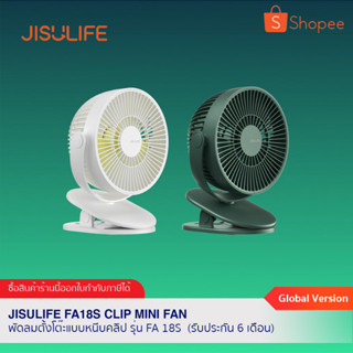 JISULIFE FA18S Clip Mini Fan พัดลมตั้งโต๊ะไร้สาย แบบคลิปหนีบ / พัดลมเล็ก (รับประกัน 6 เดือน)