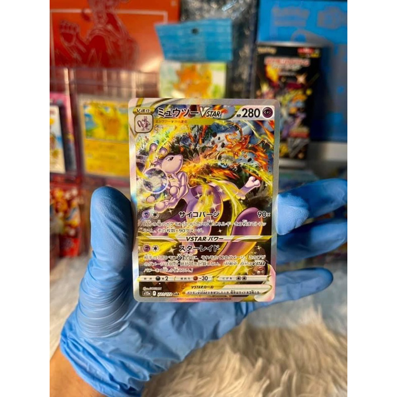 Mewtwo VSTAR SAR 221/172 S12a VSTAR Universe　Japanese Pokemon Card Nintendo