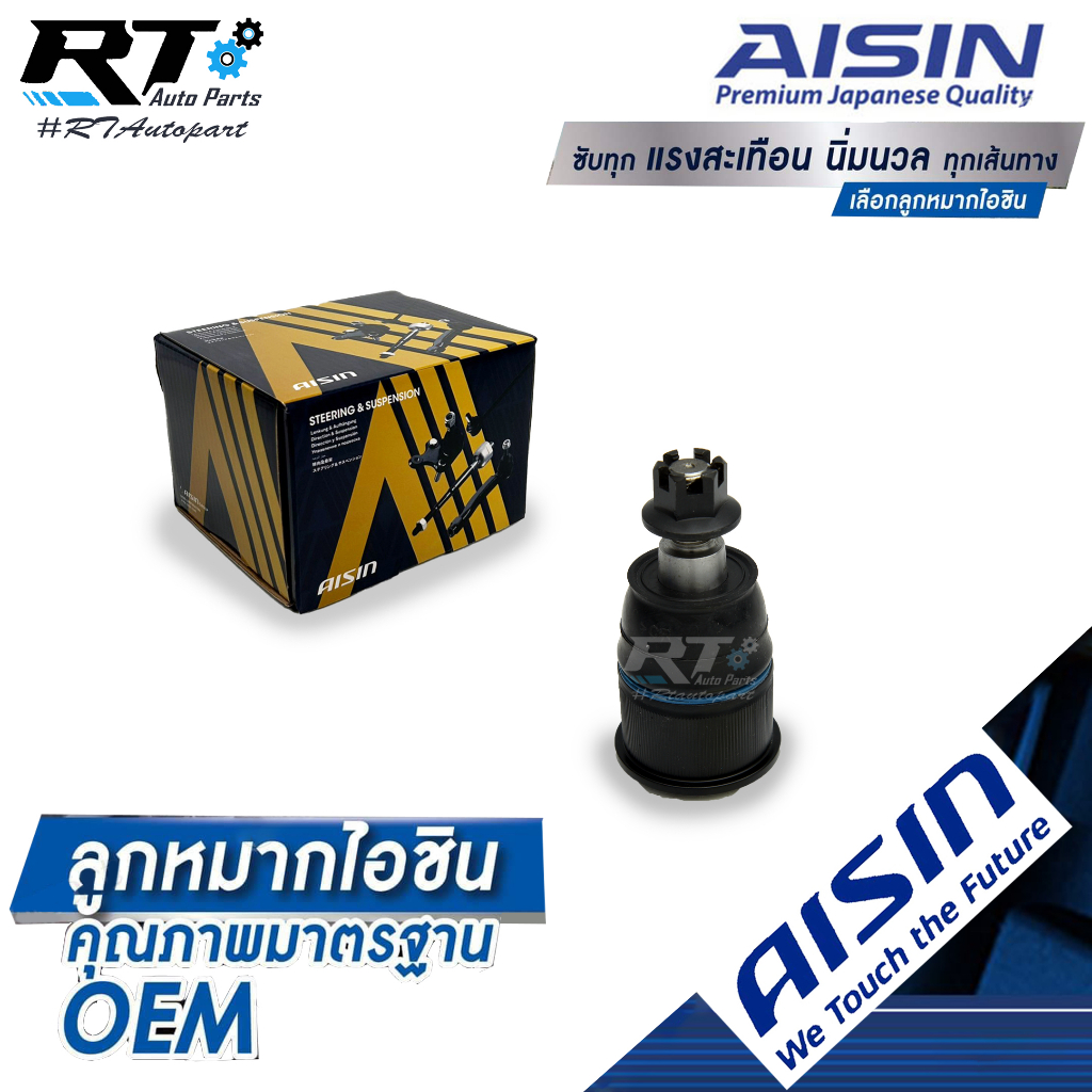 Aisin ลูกหมากปีกนกล่าง Honda Accord G7 ปี03-07 4สูบ / ลูกหมาก Accord ลูกหมากปีกนก Accord / 51220-SDA-A02