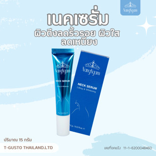 NangNgam Neck Serum เซรั่มทาคอนางงาม กระชับดูอ่อนวัย