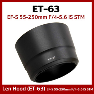 ET-63 for EF-S 55-250mm f/4-5.6 IS STMเท่านั้น