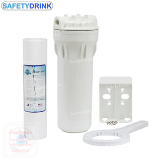 SafetyDrink กระบอกกรองน้ำ Housing 10 นิ้ว 3 หุน Aquatek Silver ครบชุด (สีขาว)