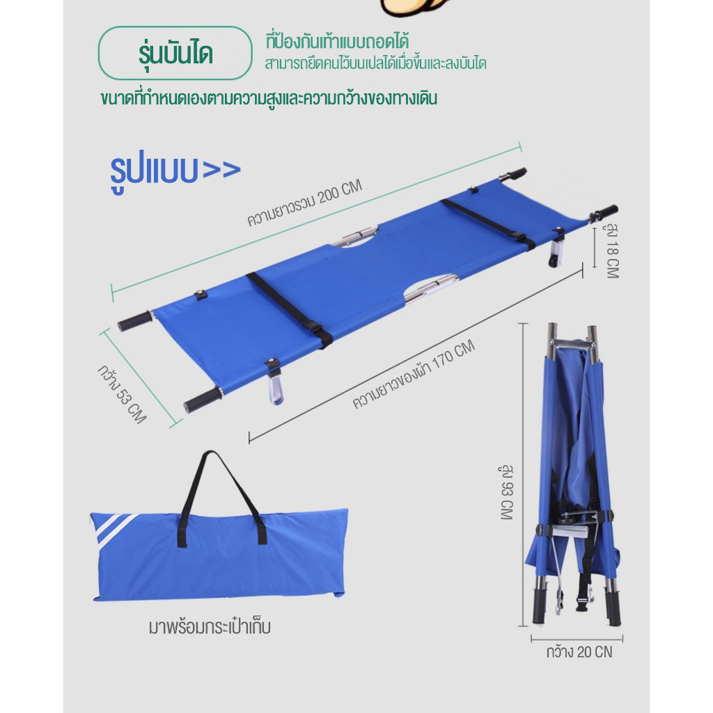 เปลเคลื่อนย้ายผู้ป่วย (สีฟ้า) เปลสนามแบบพับได้ มีล้อเลื่อน เปลเคลื่อนย้ายผู้ป่วย เปลสนาม เปลยกผู้ป่วย เปลหามคนไข้ - รูปที่ 7