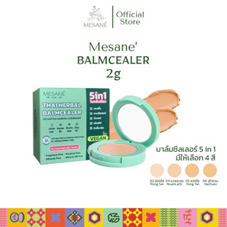 Mesane (มีซาเน่ห์) บาล์มซีลเลอร์ Balmcealer บาล์มเนื้อแป้ง รองพื้น ตลับมินิ/ทดลอง ขนาด 2 กรัม