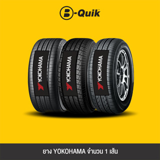 YOKOHAMA ยางรถยนต์ รถเก๋ง, กระบะ, SUV ขอบ 15"-17" จำนวน 1 เส้น