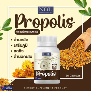 เอ็นบีแอล โพรโพลิส (30 Capsules)