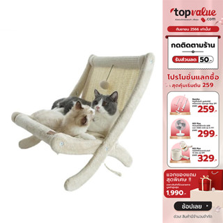 [เหลือ 287 ทักแชท] COCOGU Four Season Recliner เก้าอี้ลับเล็บแมว