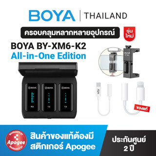 BOYA BY-XM6-K2 All-in-One Edition (อะแดปเตอร์แปลง Type-C to 3.5mm / Lightning to 3.5mm และที่จับ Smart Phone)