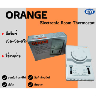 เทอร์โมสตรัทแอร์ (Electronic Room Thermostat) ยี่ห้อ ออเร้นจ์ (ORANGE) รูมแอร์ออเร้นจ์ รุ่น ERT333