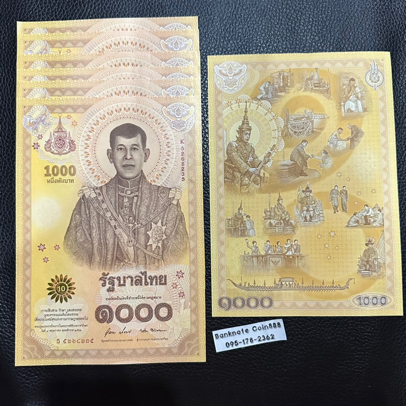 ธนบัตร 1000  บาท ที่ระลึก" เนื่องใน "พระราชพิธีบรมราชาภิเษก" พุทธศักราช 2562  สภาพ UNC