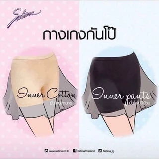 Sabina Inner Pants กางเกงกันโป๊