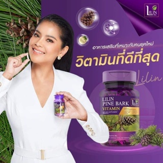 (พร้อมส่ง)ลิลิน  Lilin vitamin วิตามินสลายฝ้า วิตามินแก้ฝ้า วิตามินlilin ยากินแก้ฝ้า สลายฝ้ากระ ทานบำรุงผิว ฝ้า