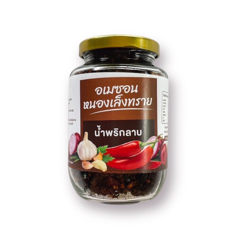 น้ำพริกลาบ ผลิตใหม่หอมอร่อยจัดจ้าน ขนาด 250 กรัม
