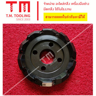 หัวปาดไต้หวัน ขนาด 10" นิ้ว เม็ดมีด S12