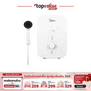 [เหลือ 1591 ทักแชท] MIDEA เครื่องทำน้ำอุ่น 4500 วัตต์ รุ่น DSK45Q