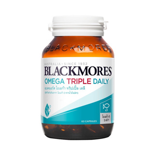 Blackmores Omega Triple Daily 60caps แบลคมอร์ส โอเมก้า ทริปเปิ้ล เดลี (ผลิตภัณฑ์เสริมอาหารโอเมก้า 3 จากน้ำมันปลา)