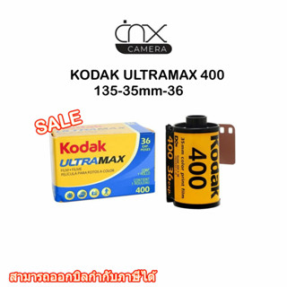 ฟิล์มสีKODAK ULTRAMAX 400 135-35mm-36 Iso 400ความไวแสงค่อนข้างสูงของแท้