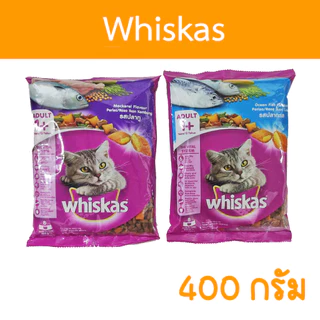 Whiskas อาหารแมววิสกัส ขนาด 400 กรัม 400g