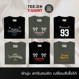 TEE.DD.TSHIRT เสื้อยืดสีดำ Cotton 100% World Championship แจ้งเปลี่ยนทรง / สีเสื้อได้ ผ้านุ่มใส่สบาย ใส่ได้ทั้งชาย-หญิง