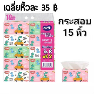 ใหม่ ยกกระสอบ!! 15 หิ้ว ทิชชู่ไดโนเสาร์ 1หิ้ว/10ห่อ **สำหรับเช็ดสิ่งของ  ทิชชู่พกพา ทิชชู่ป๊อปอัพ ห่อตัวสั้น หนานุ่ม