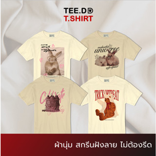 TEE.DD.TSHIRT เสื้อยืด Halloween : Trick or Treat เสื้อยืดสกรีนตัวหนังสือ สีครีม-สีกากี ผ้านุ่มไม่ต้องรีด