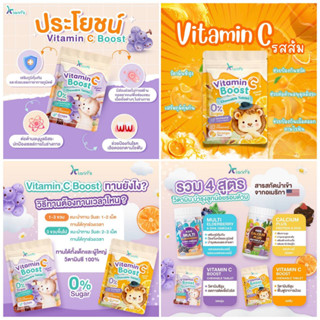 Klarins Kids Multi 1 กระปุก + Calcium 1 กระปุก กระปุกละ 60 เม็ดทานคู่กันประโยชน์ X2 อาหารเสริมสำหรับเด็กแถมฟรีVitaminC