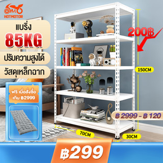 ชั้นเหล็กวางของ 5 ชั้น warehouse rack ชั้นเหล็ก