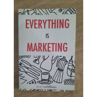 เรื่องเล่าเกาตลาด Everything is Marketing  :  ดำรงค์ วงษ์โชติปิ่นทอง