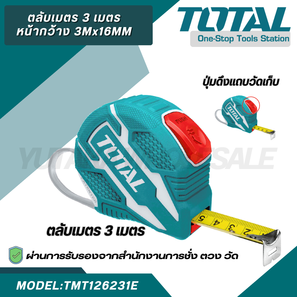 TOTAL ตลับเมตร 3 เมตร ความยาวหน้ากว้าง3M x 16MM (TMT126231E)