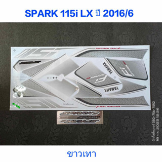 สติ๊กเกอร์ SPARK 115I สีขาวเทา ปี 2016รุ่น 6