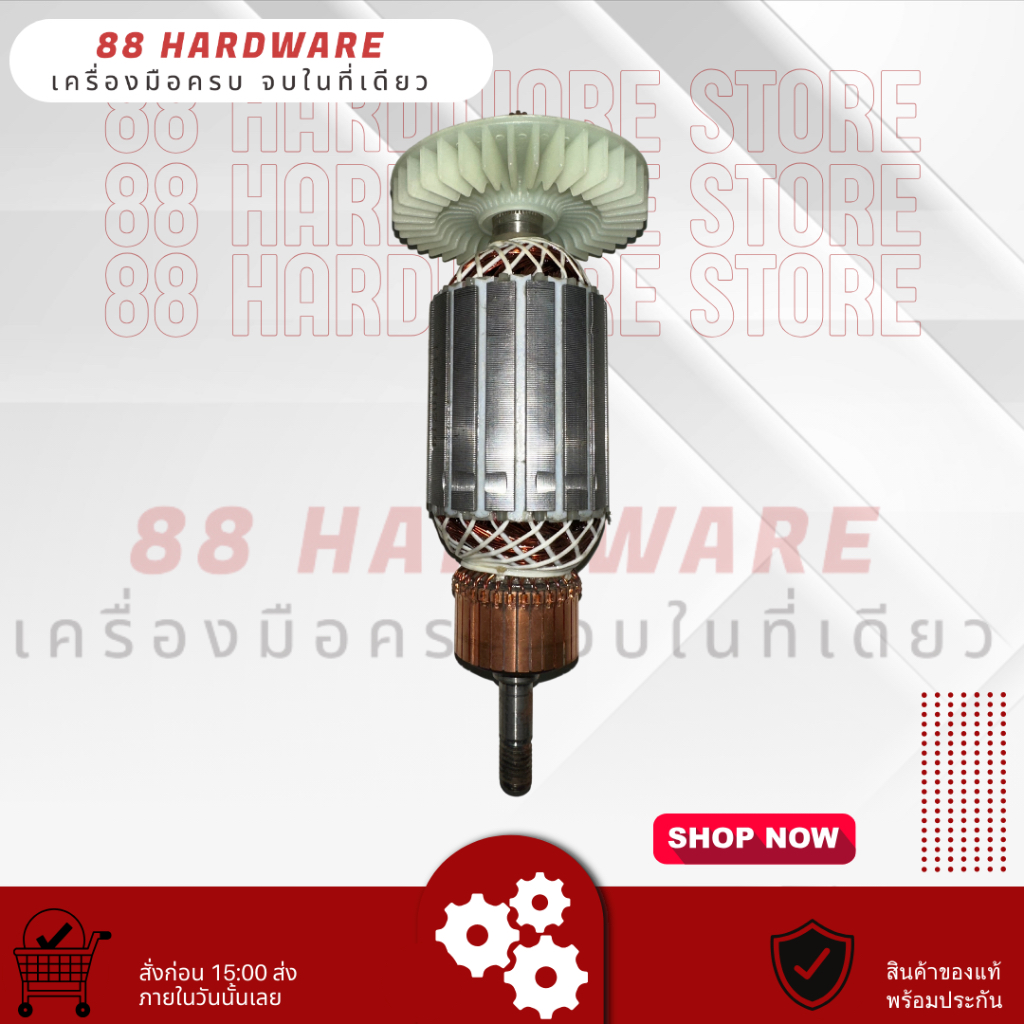[พร้อมส่ง] อะไหล่ ทุ่น armature หินเจียร MAKITA 9553NB / 9553B / 9553BX