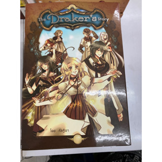 the dealer’s story เล่ม1-5 เป็นหนังสือมือสอง