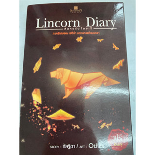 lincorn dirary ลินคอร์น ไดอารี่ ภาคพิเศษของเซวีน่ามหานครแห่งมนต์ตรา เป็นหนังสือมือสอง ไม่มีไดอารี่แถมให้นะคะ