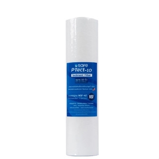 ไส้กรอง PP SAFE P-TECT-10 SEDIMENT FILTER 10นิ้ว ขาว