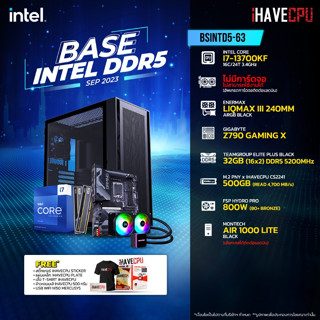 iHAVECPU BSINTD5-63 INTEL I7-13700KF 3.4GHz 16C/24T / Z790 / ไม่มีการ์ดจอ / 32GB DDR5 5200MHz / M.2 500GB / 800W (80+BRONZE) / CS240