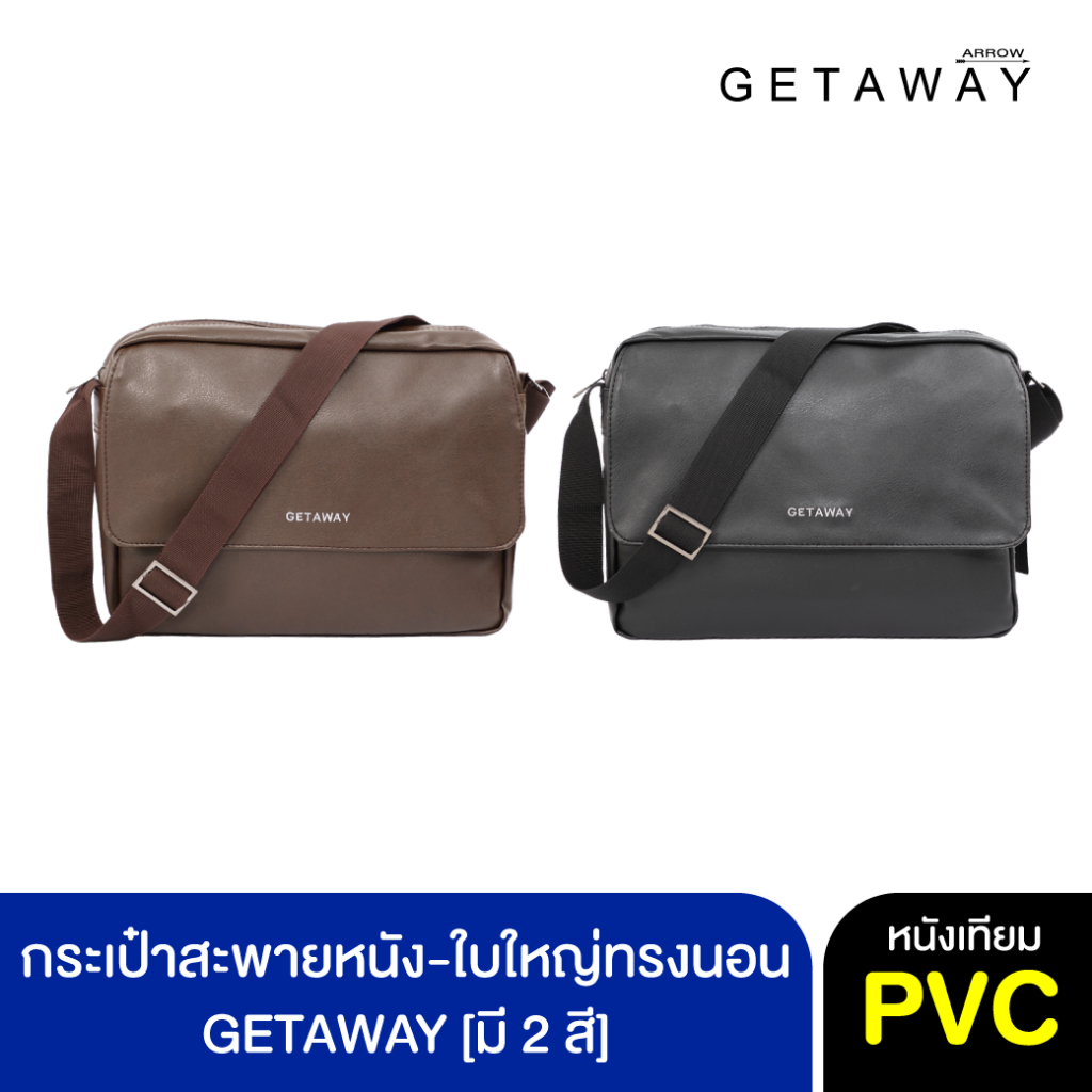 กระเป๋าสะพายหนัง-ใบใหญ่ทรงนอน GETAWAY