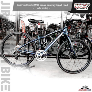 (ลดสูงสุดพิมพ์ 2NDSP15) จักรยานเสือหมอบ 26 นิ้ว WCI cross country รุ่น all road (ชุดเกียร์ shimano 14 สปีด เกียร์มือตบ)