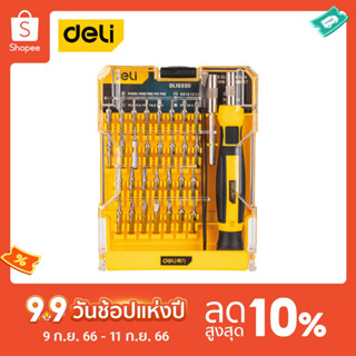 Deli ชุดไขควงซ่อมนาฬิกา 33ชิ้น EDL1033D-01 ชุดไขควงเล็ก ไขควงซ่อมมือถือ