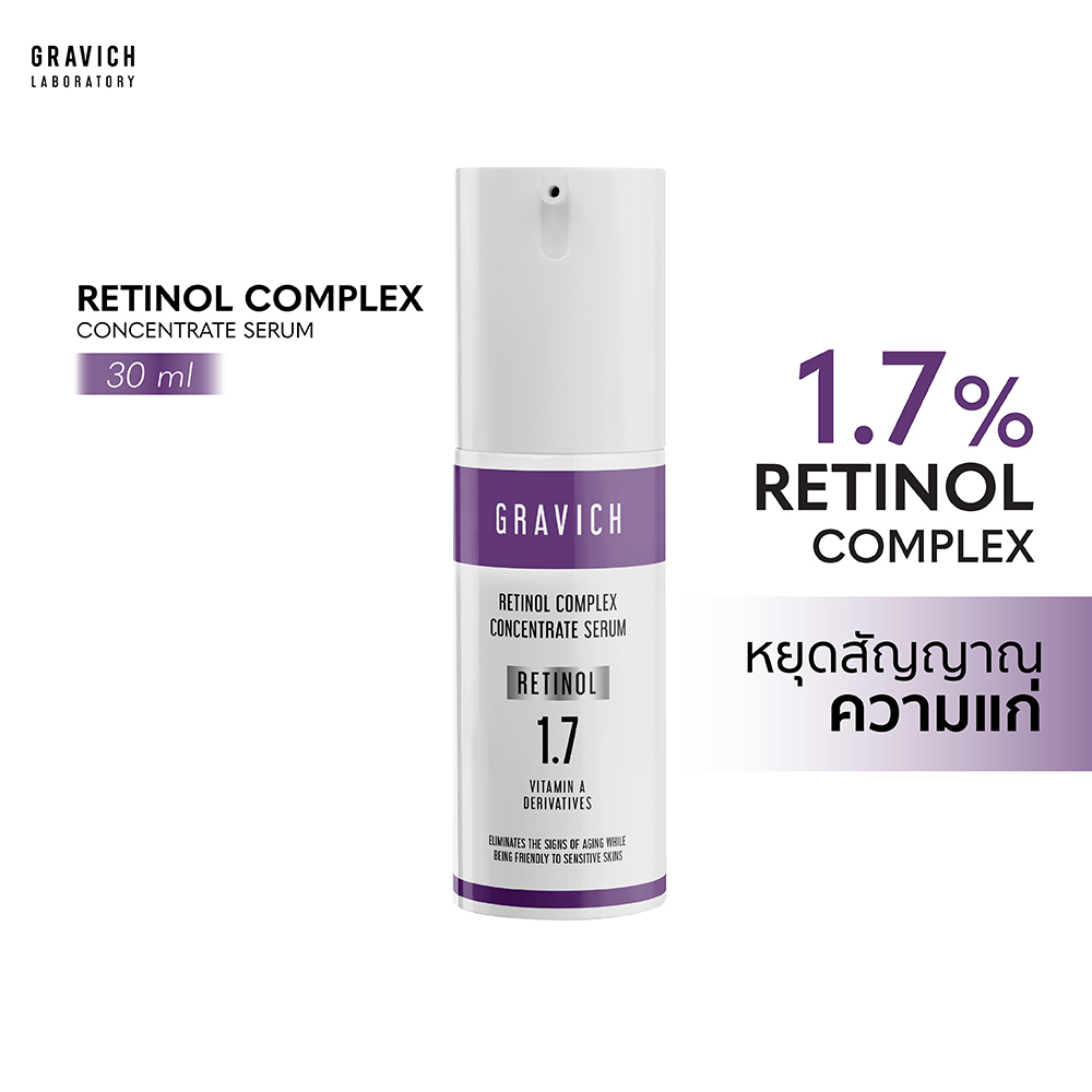 ⭐️Gravich Retinol Complex Concentrate Serum 30 ml. หยุดสัญญาณความแก่ เซรั่มเรตินอล 1.7%