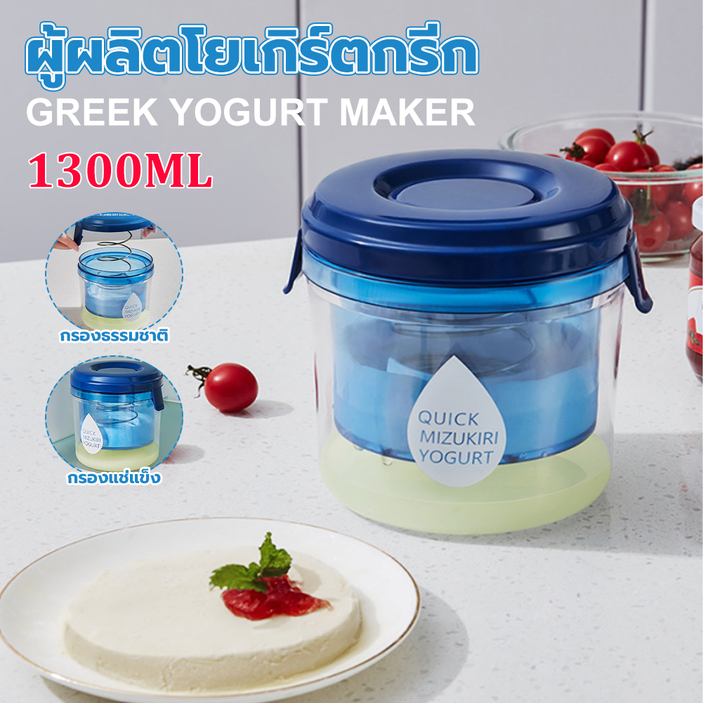 #เครื่องกรองโยเกิร์ต
#เครื่องแยกเวย์
#วัสดุโพลีเอสเตอร์เรซิ่น
#ตัวกรองตาข่ายถี่
#โยเกิร์ตกรีก