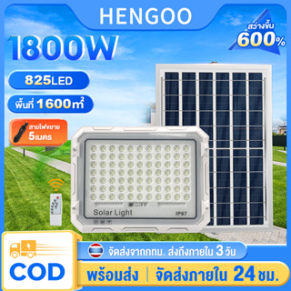 ไฟโซล่าเซลล์ 300w 1000w 1200W ไฟ LED กันน้ำกลางแจ้ง Solar light กันน้ำ ป้องกันฟ้าผ่า ไฟพลังงานแสงอาทิตย์ สปอร์ตไลท์ led