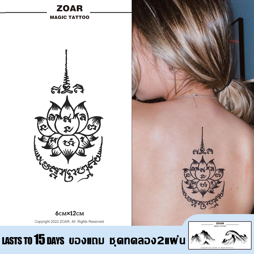 🔥ZOAR Magic tattoo🔥Z001 สติ๊กเกอร์รอยสักสมุนไพร กันน้ำ กันรอย ยาวนาน กึ่งถาวร แสดงสี เหมือนจริง
