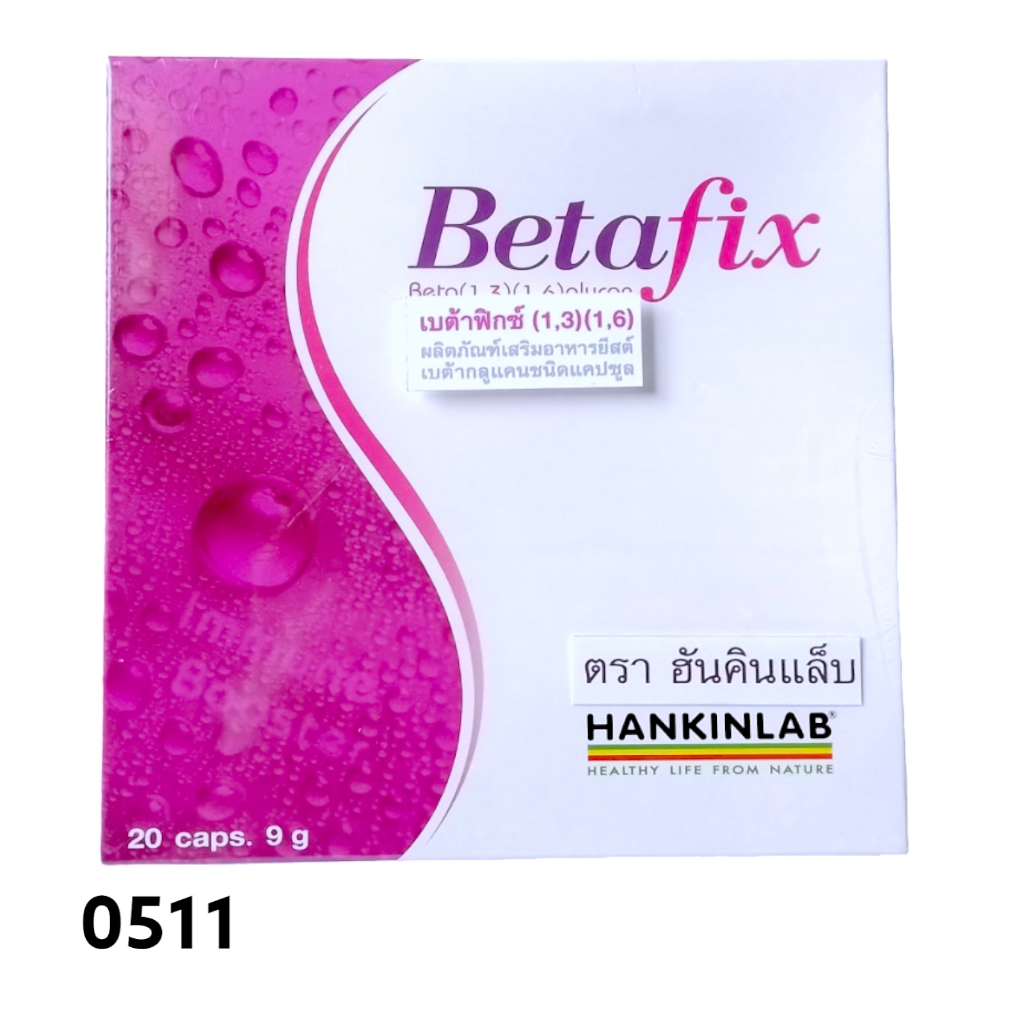 0511 Betafix betaglucan 20เม็ด ฟินแลนด์