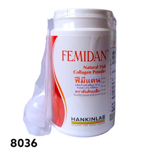 8036 femidan fish collagen powder 140g. ฟีมีแดน คอลลาเจนผงจากปลา ขนาด140กรัม