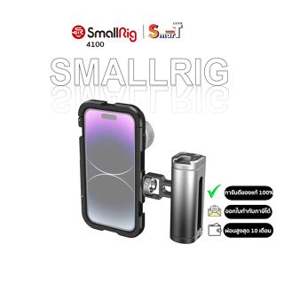 SmallRig - 4100 Mobile Video Cage Kit (Single Handheld) for iPhone 14 Pro ประกันศูนย์ไทย 1 ปี