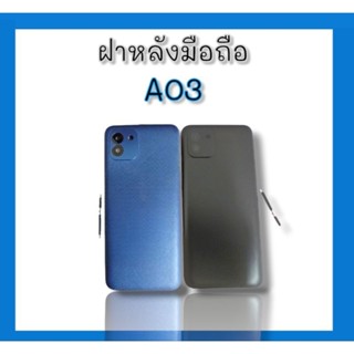 ฝาหลัง A03 ฝาหลังโทรศัพท์+เลนส์กล้อง เอ03 อะไหล่มือถือโทรศัพท์ฝาหลัง a03  ***สินค้าพร้อมส่ง***