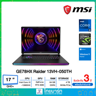 MSI NOTEBOOK (โน้ตบุ๊คเกม) MSI RAIDER GE78HX 13VH-050TH: Core i9-13980HX/64GB DDR5 /SSD 4TB (2TBx2) PCIe/17" QHD+ IPS 24