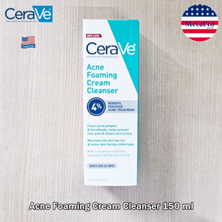 Cerave® Acne Foaming Cream Cleanser 150 ml เซราวี โฟมล้างหน้า สำหรับคนเป็นสิว