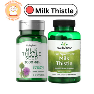 milk thistle สมุนไพร ล้างพิษตับ ฟื้นฟูตับ ต้าน อนุมูลอิสระ ดีท็อกซ์ ล้าง สารพิษ ใน ร่างกาย ปรับสมดุล ชะลอความแก่